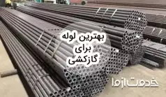 راهنمای بهترین لوله برای گاز کشی و 7 برند برتر