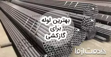 راهنمای بهترین لوله برای گاز کشی و 7 برند برتر