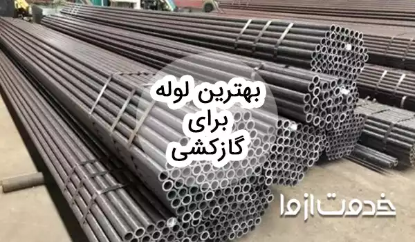 راهنمای بهترین لوله برای گاز کشی و 7 برند برتر