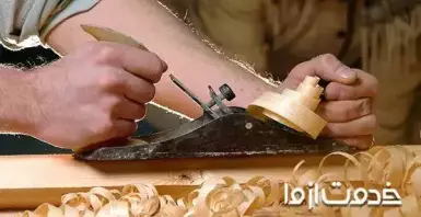 خدمات نجاری در شرق تهران