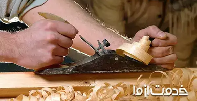 خدمات نجاری در شرق تهران