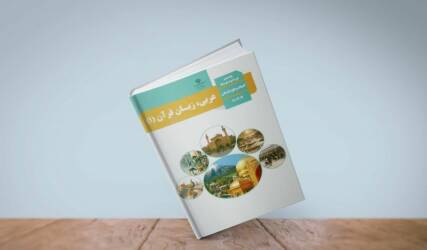 آموزش عربی دبیرستان