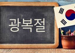 کلاس آموزش کره ای