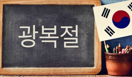 کلاس آموزش کره ای