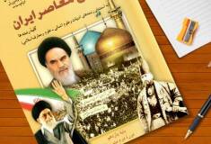 تدریس خصوصی تاریخ