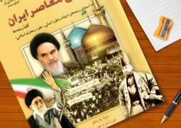 تدریس خصوصی تاریخ