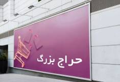 طراحی پوستر