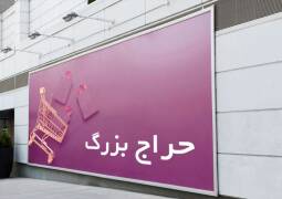 طراحی پوستر