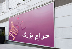 طراحی پوستر