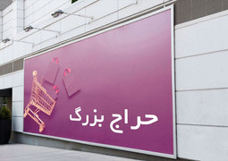 طراحی پوستر