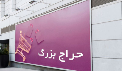 طراحی پوستر