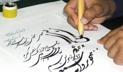 آموزش خوشنویسی و خطاطی