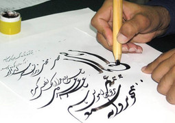 آموزش خوشنویسی و خطاطی