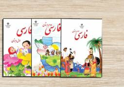 تدریس فارسی و نگارش ابتدایی