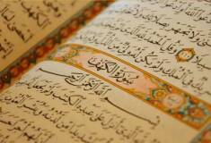 کلاس آموزش ترجمه قرآن