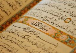 کلاس آموزش ترجمه قرآن