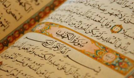 کلاس آموزش ترجمه قرآن