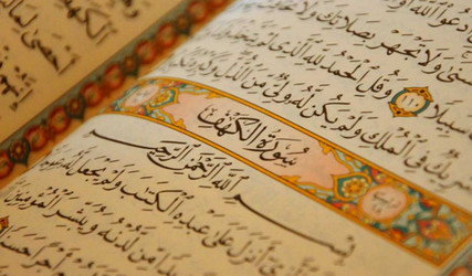 کلاس آموزش ترجمه قرآن