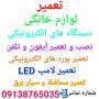 صابر رنجبر