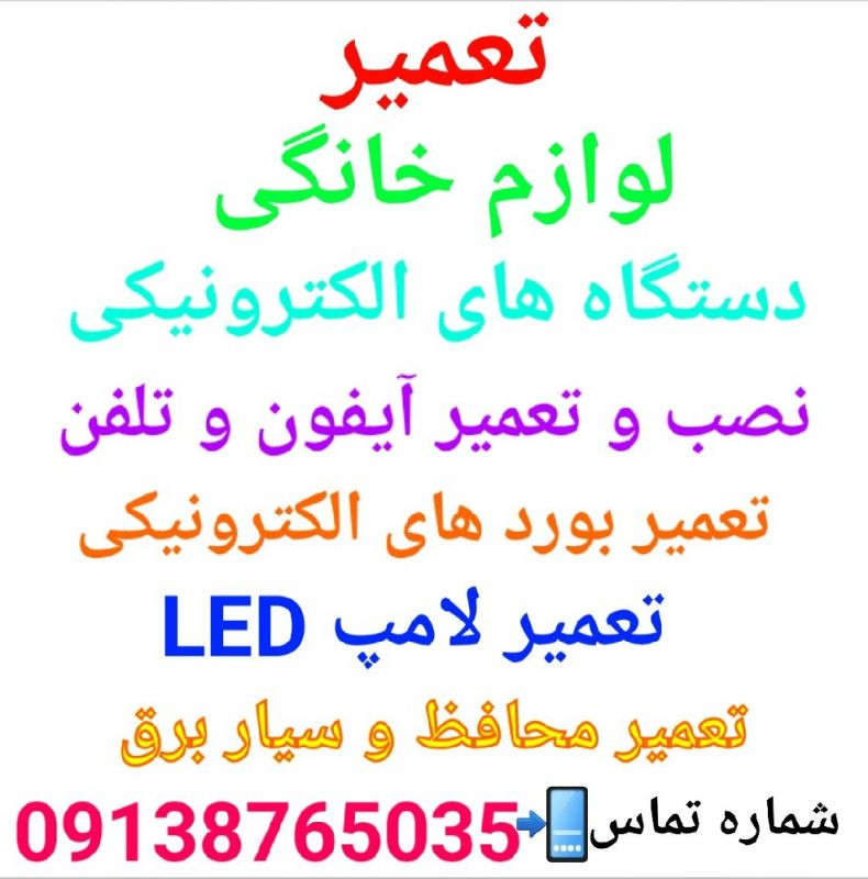 صابر رنجبر