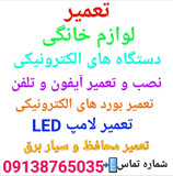 صابر رنجبر