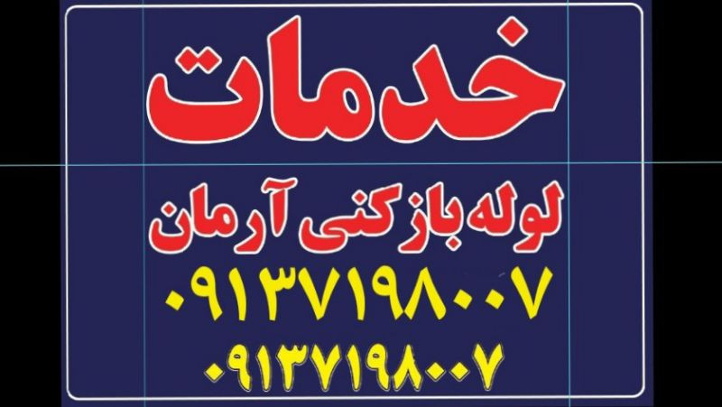 یاسر شمس