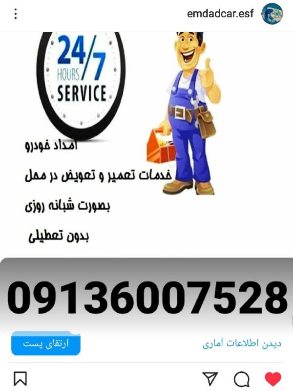 مجید شیاسی
