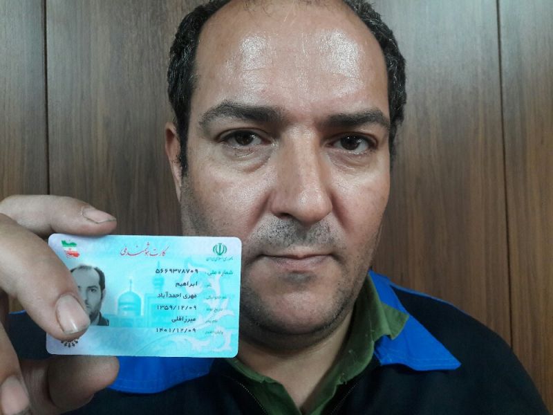 ابراهیم مهری