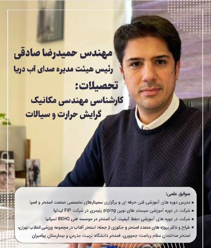 صدای آب دریا