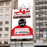 خدمات شهاب
