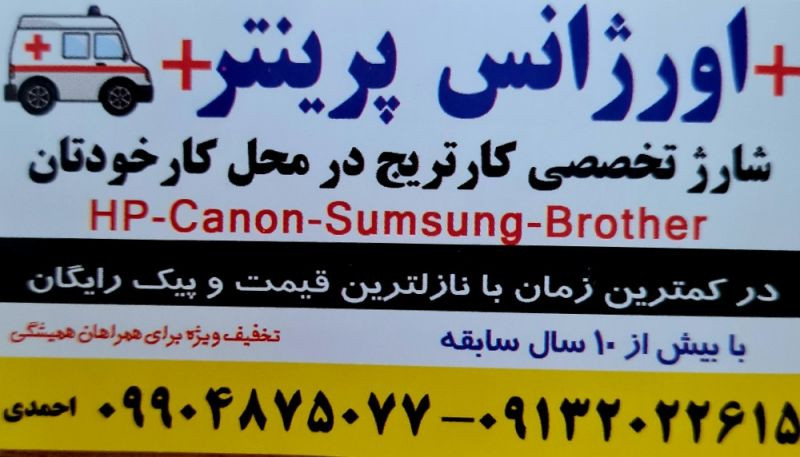 احسان احمدی