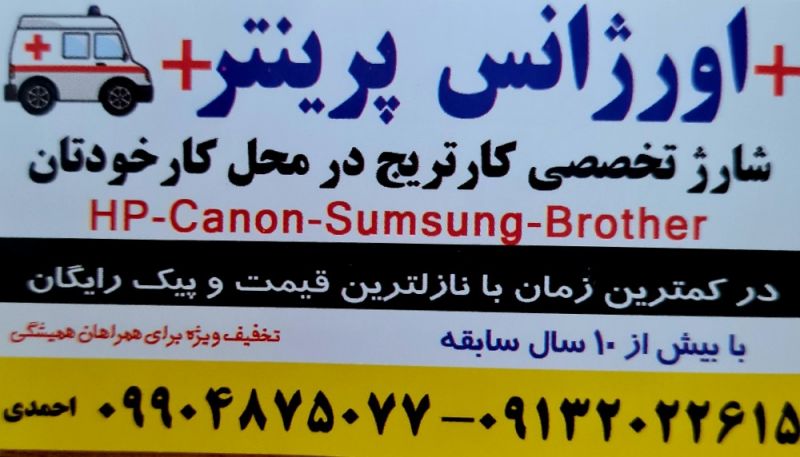 احسان احمدی