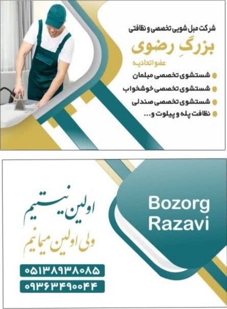 ابوالفضل محمدزاده