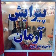 ارمان پورعباس