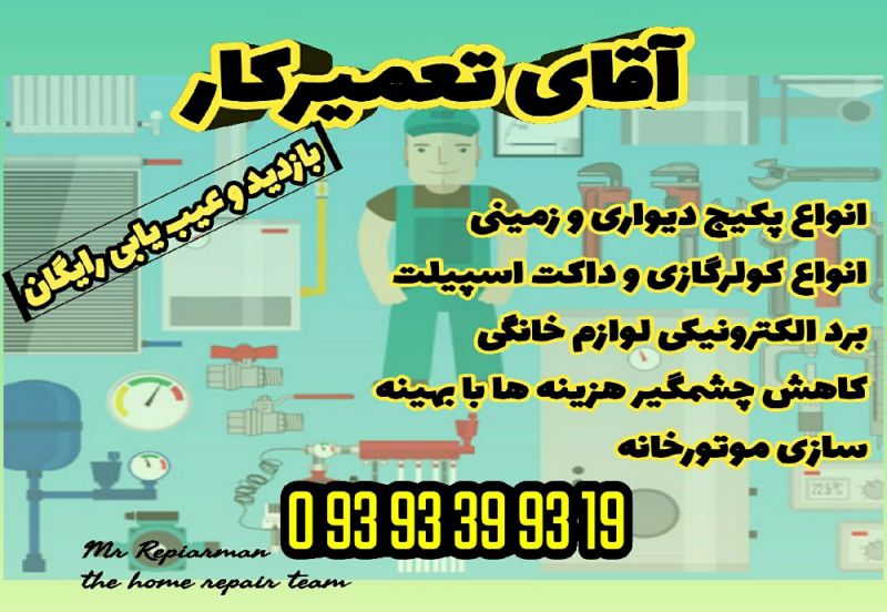 علی آقاجان زاده