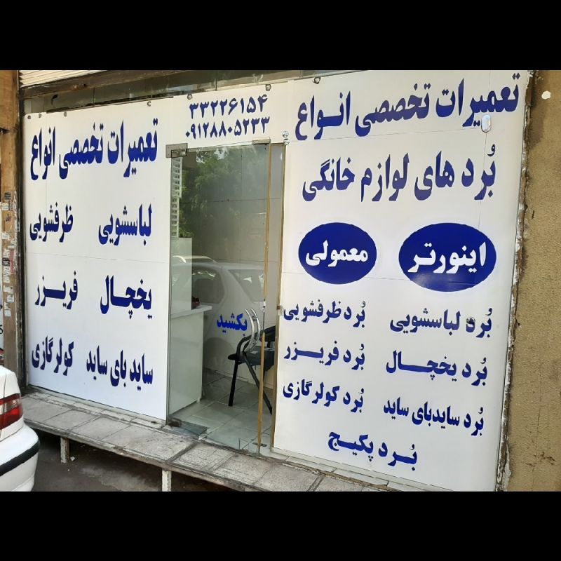 سجاد درگی