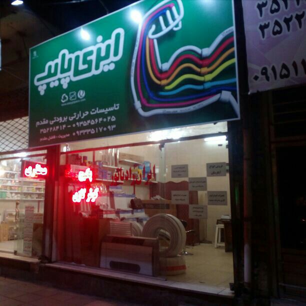 گروه مهندسی تاسیسات حرارتی و برودتی