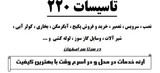 محسن آهنگر