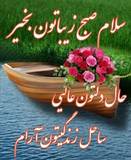 ابوالفصل غلامی