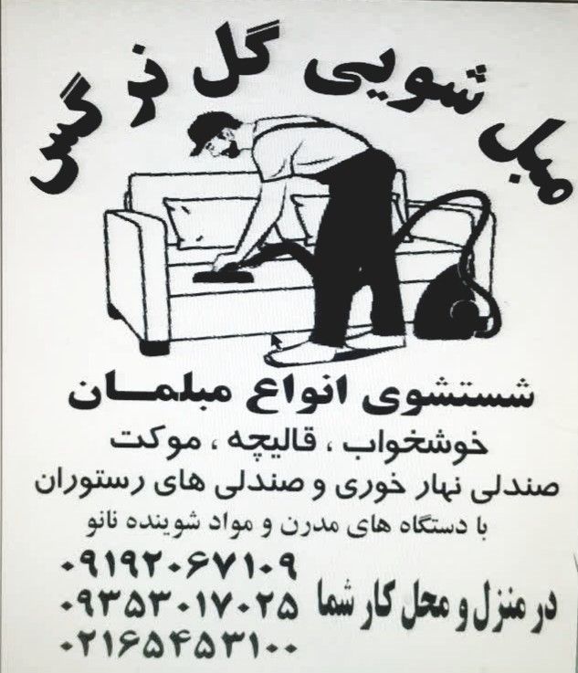 رسول سلطانی