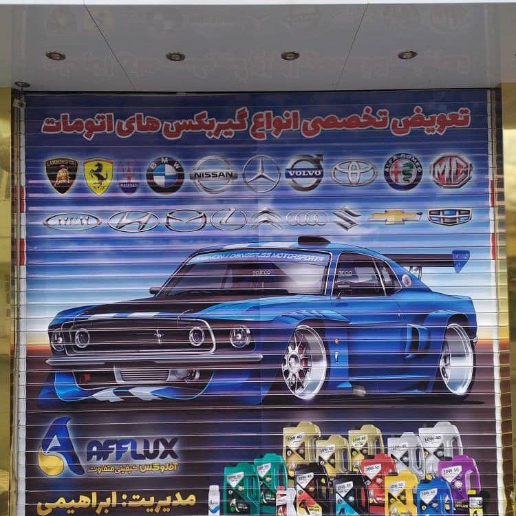 رضا ابراهیمی
