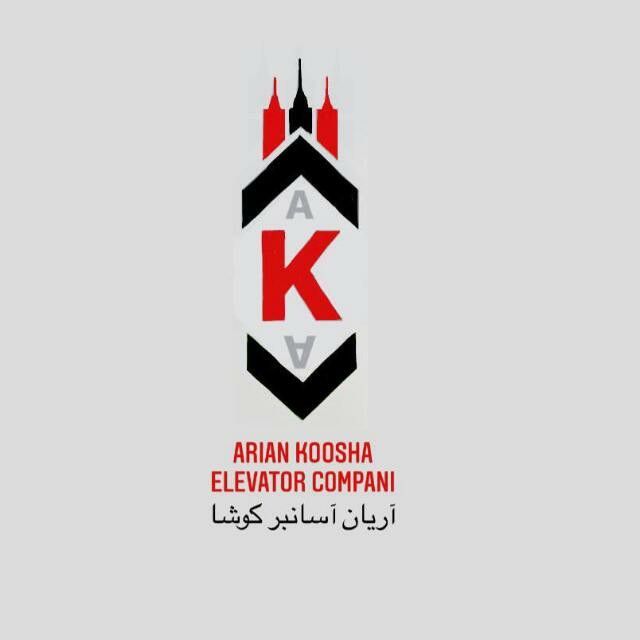 آریان آسانبر کوشا