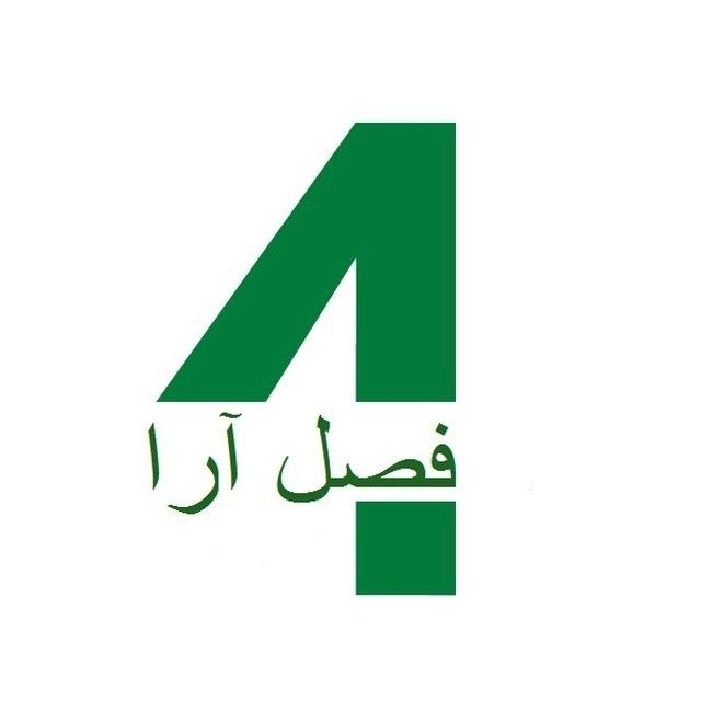 شرکت چهارفصل آرا