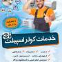 احمدرضا شرفیان