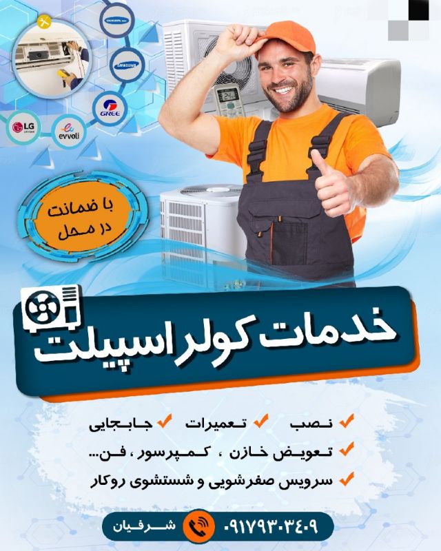 احمدرضا شرفیان