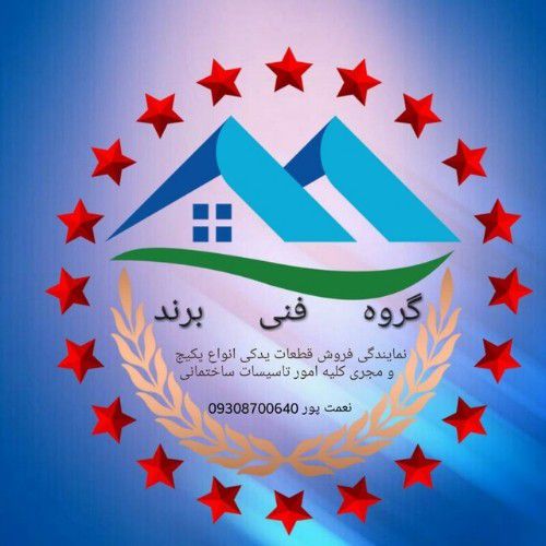 فروشگاه تاسیساتی برند