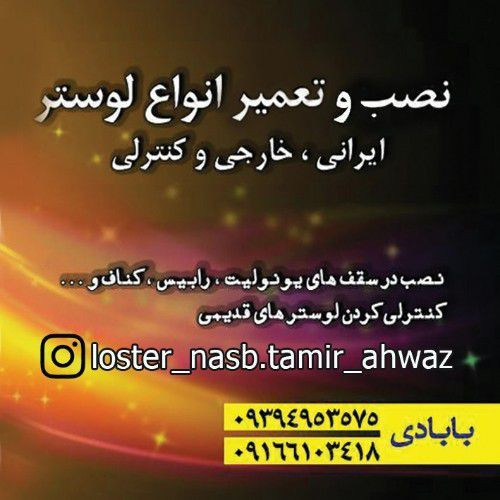 سجاد بهاري بابادي