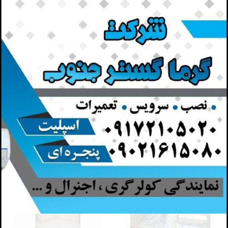 نمایندگی های سامسونگ و ال جی و گری و پاناسونیک و م