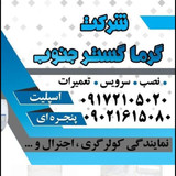 نمایندگی های سامسونگ و ال جی و گری و پاناسونیک و م
