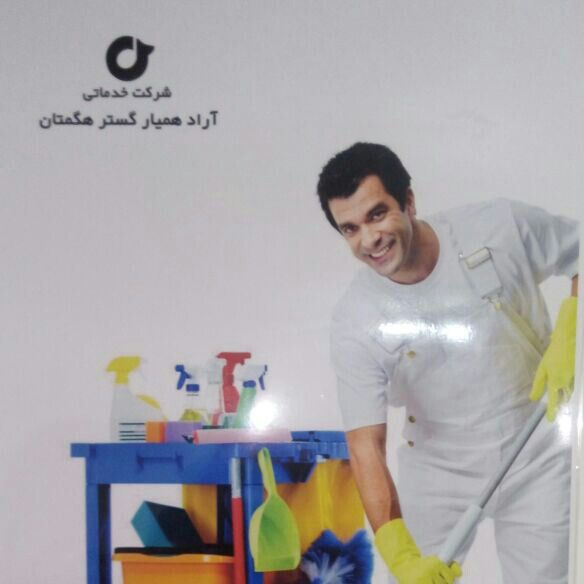 اراد همیار